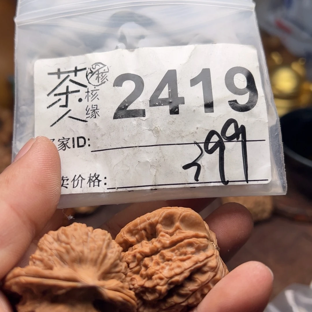 【闪购商品】文玩核桃吊坠今天