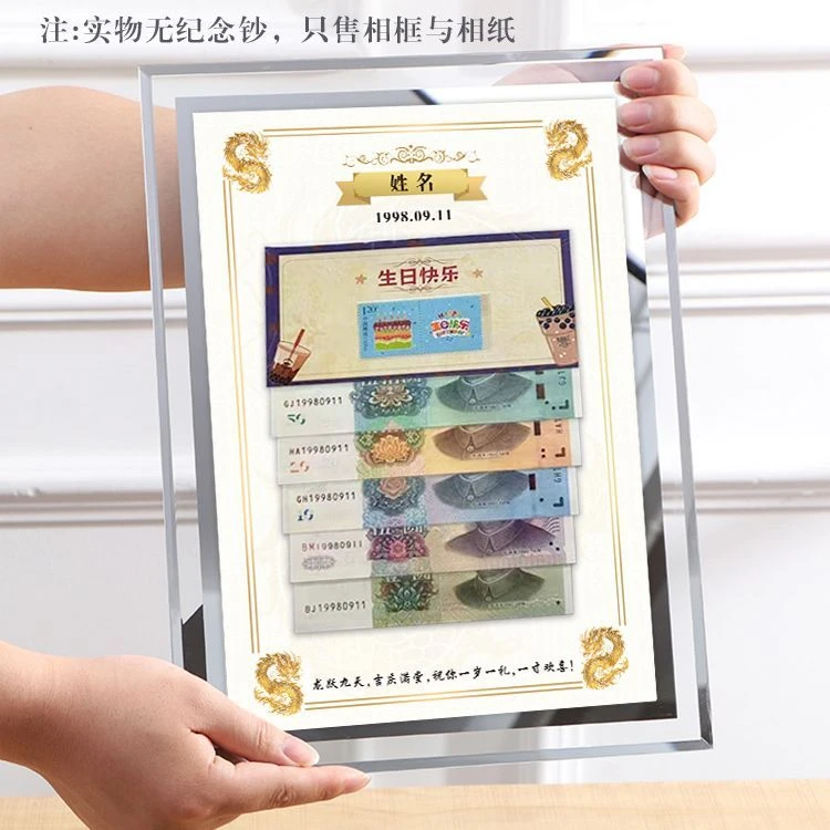生日纪念币水晶玻璃摆台相框A4定制内容免费排版设计打印相纸挂墙