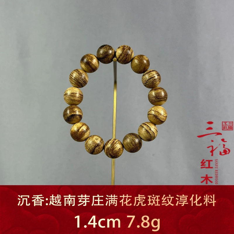 wm110260 越南芽庄满花虎斑纹淳化料 沉香