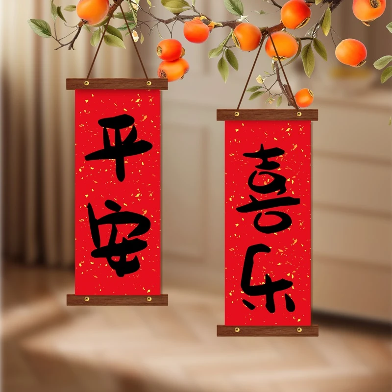 2026马年新款新年书法平安喜乐小对联春联福字入户门贴春节挂饰