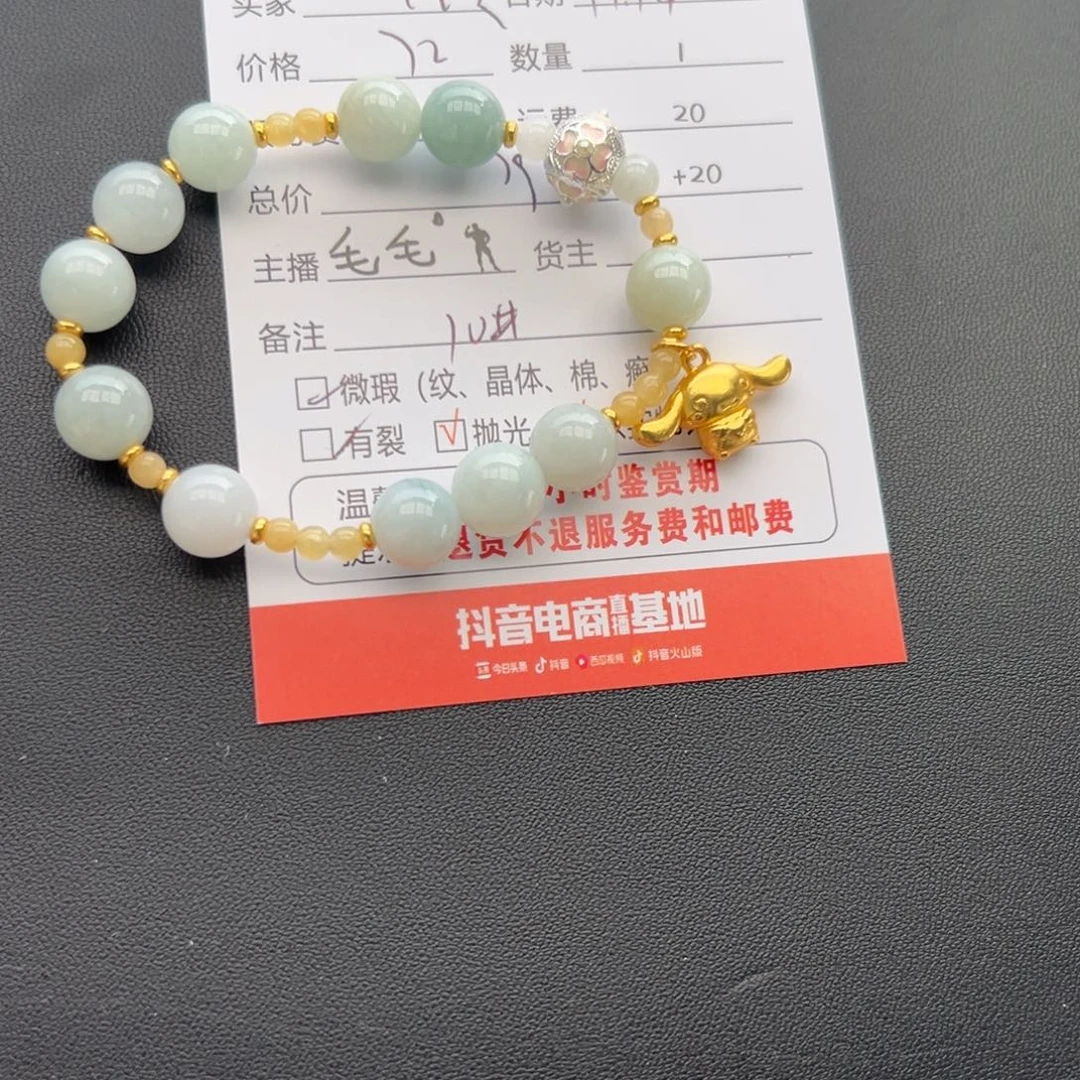 未镶嵌手链翡翠阳*月