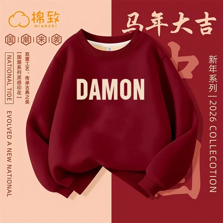 2026新年马年本命年红色圆领卫衣女宽松休闲长袖加绒款上衣慵懒风