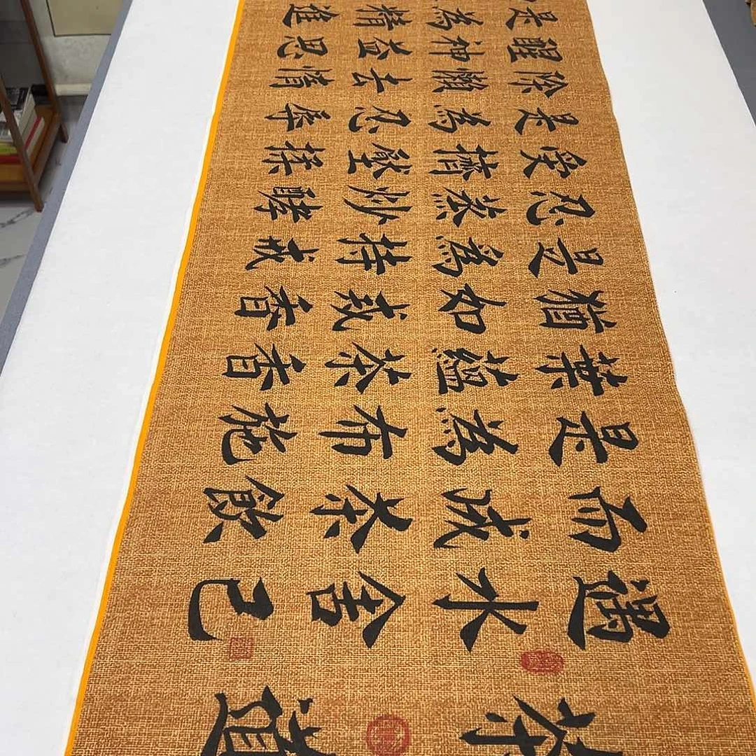 书法纯手写 纯手写 堵立国老师