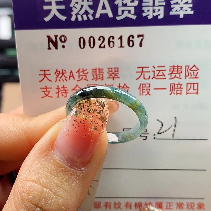 翡翠戒指未镶嵌ka pai
