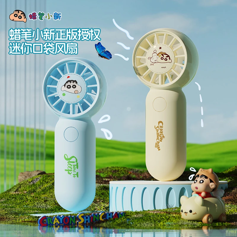 蜡笔小新手持风扇迷你便携式超轻音口袋风扇户外大风力续航学生