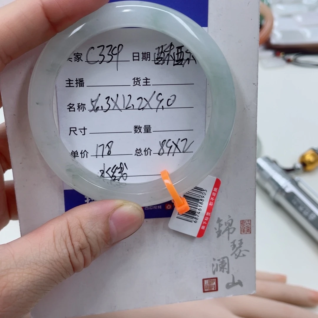 石英质玉（金丝玉）未镶嵌手镯