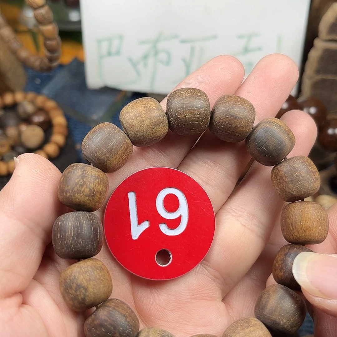 贡木手串/手链巴布亚瑕疵