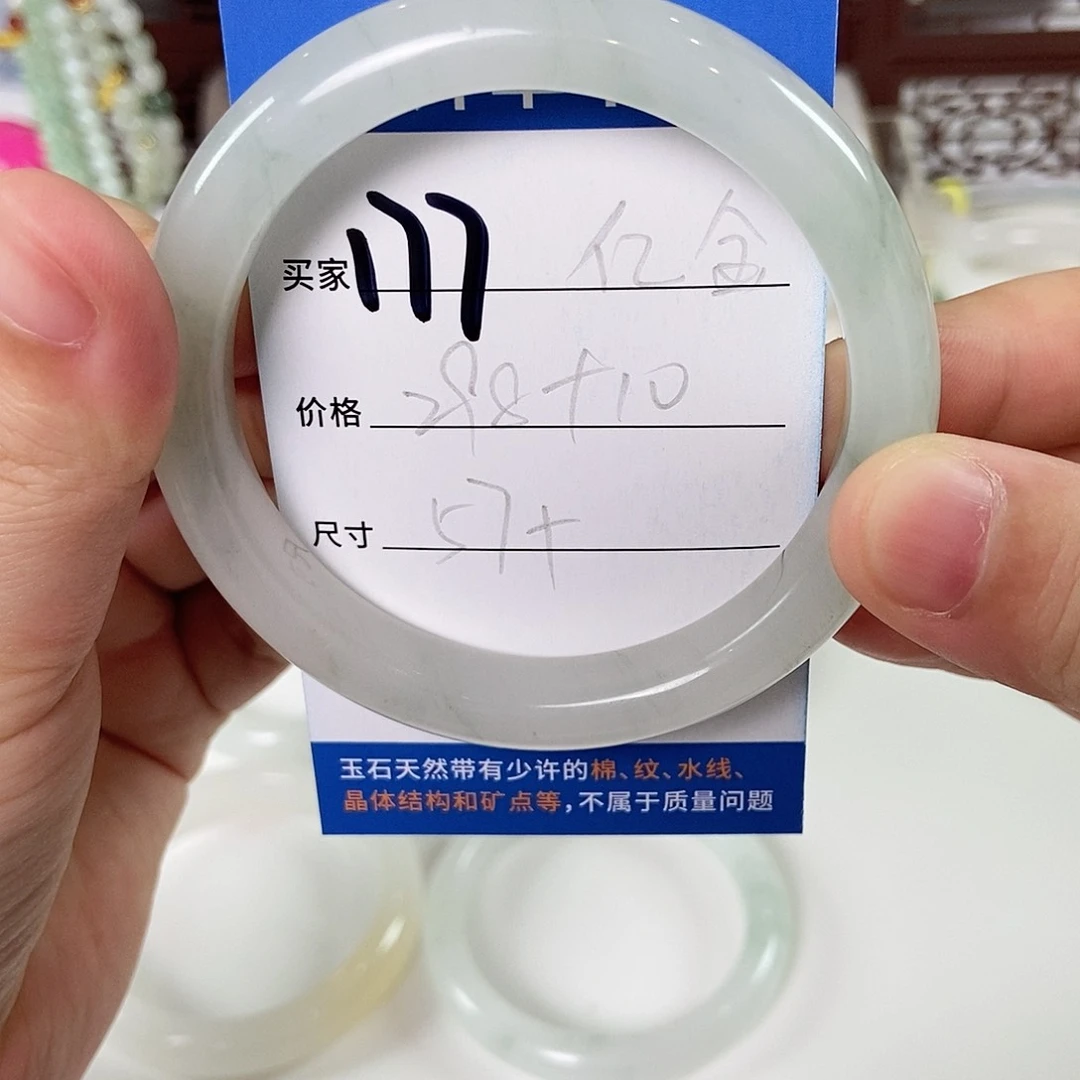 石英质玉手镯未镶嵌