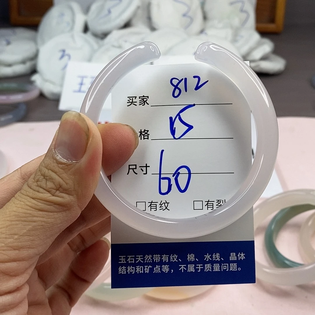 玛瑙/玉髓手镯未镶嵌812