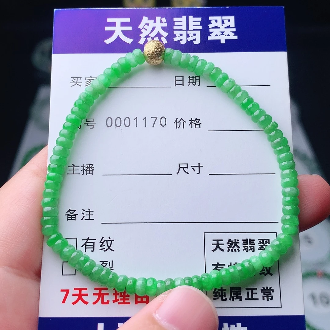 翡翠未镶嵌手链翡翠