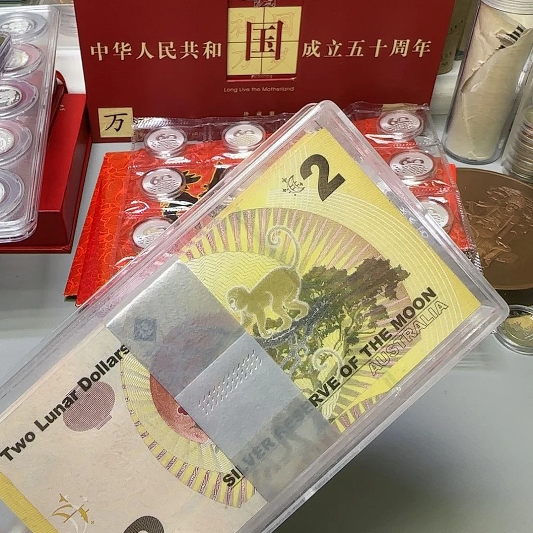 生肖猴纪念钞福利福利