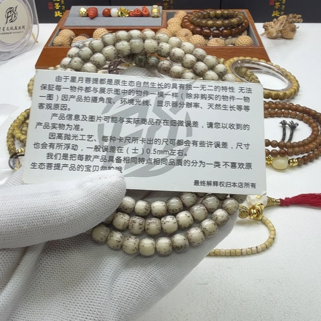 吊坠星月菩提10梵天糯冰大眼睛7左右108