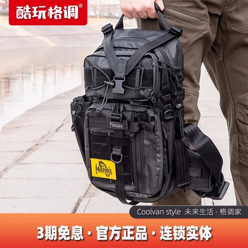 MAGFORCE麦格霍斯台马0431弓箭手注胶防盗防水时尚休闲斜挎单肩包
