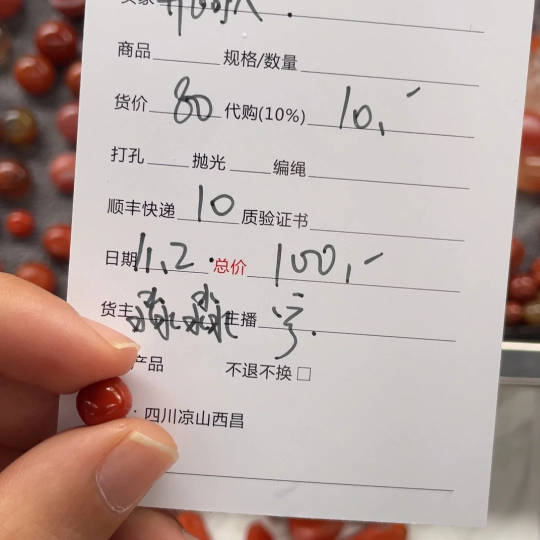 南红玛瑙未镶嵌手链
