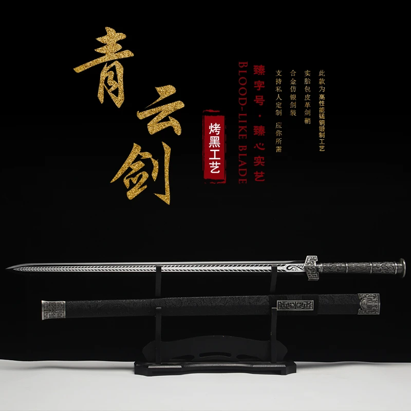 青云宝剑秦汉刀剑长款高锰钢龙泉市一体冷兵器金属古剑收藏未开刃