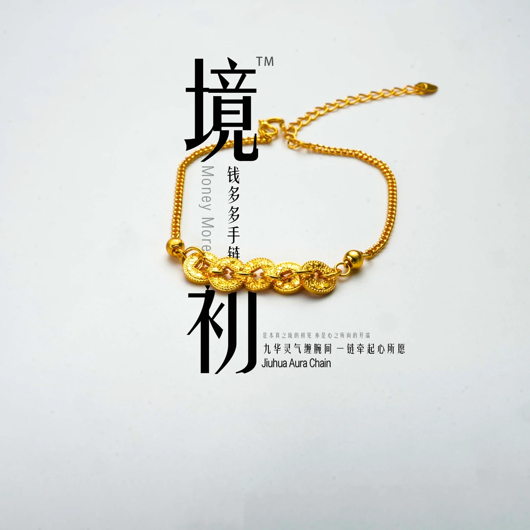 铜合金手链 CHANCHAO/禅潮 时尚钱多多手链 SSJ0019