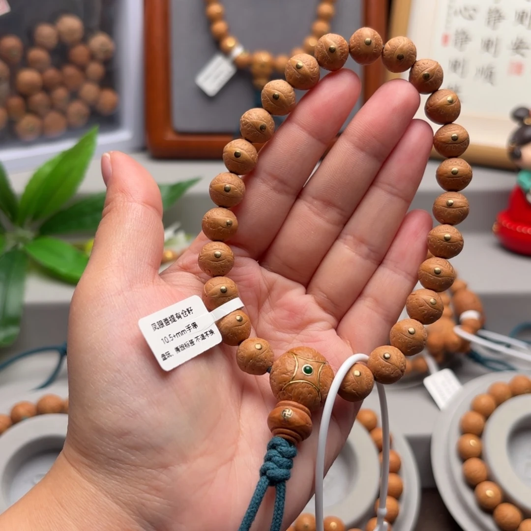 手串凤眼菩提10.5+镶嵌手串