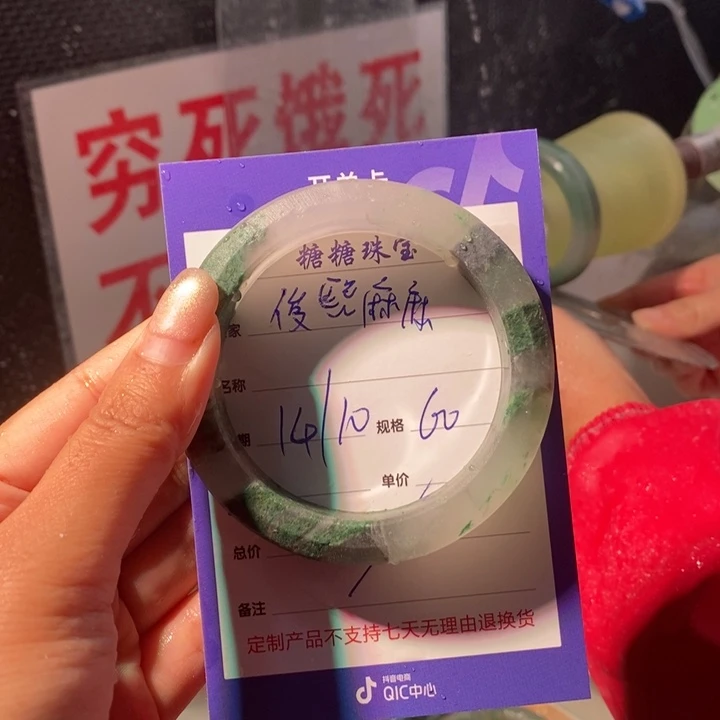 俊***麻石英质玉未镶嵌手镯