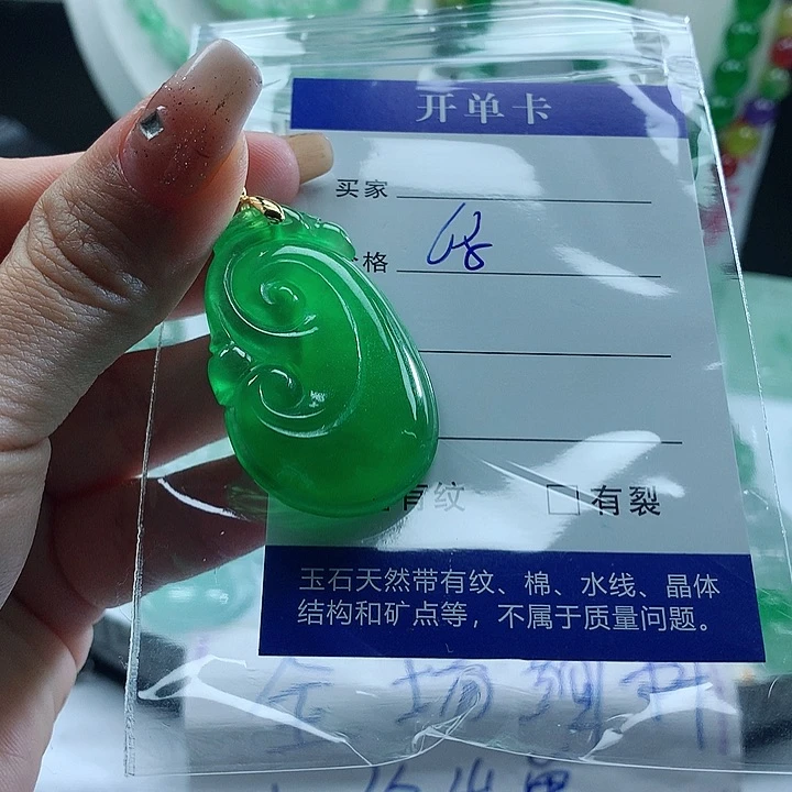 翡翠未镶嵌吊坠(赠链)