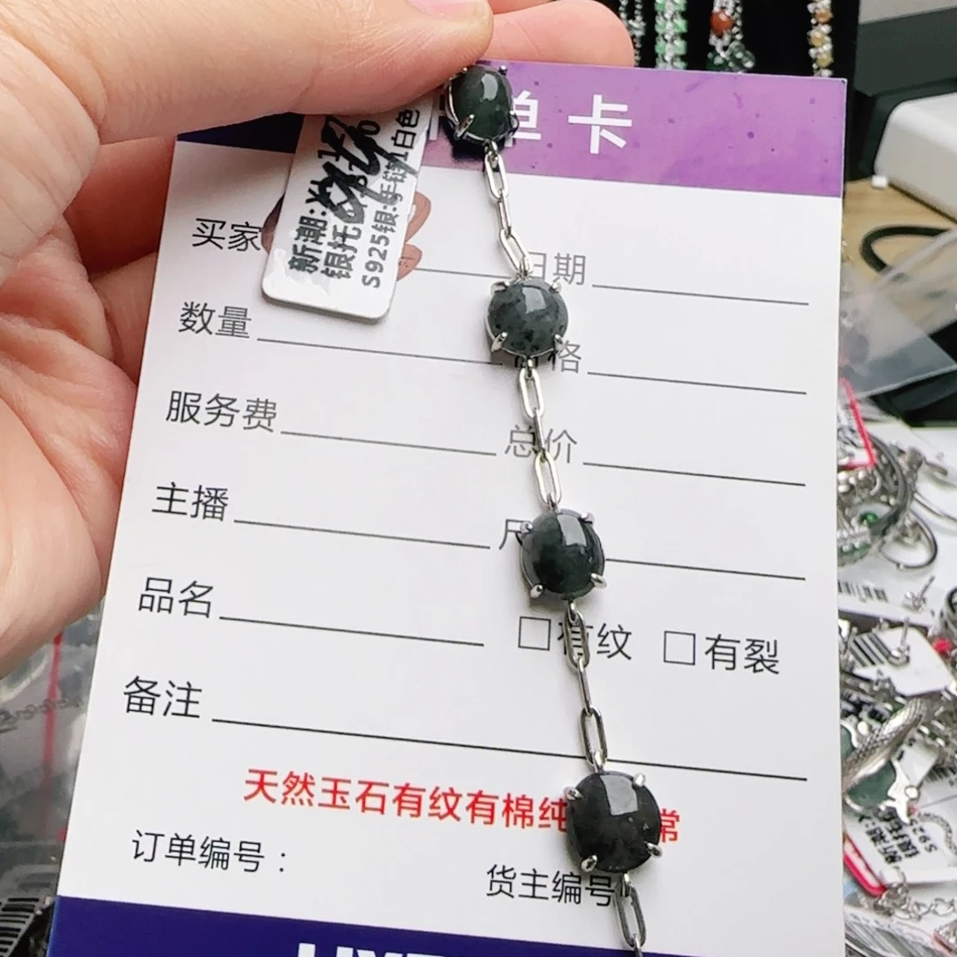 银S925镶嵌手链翡翠
