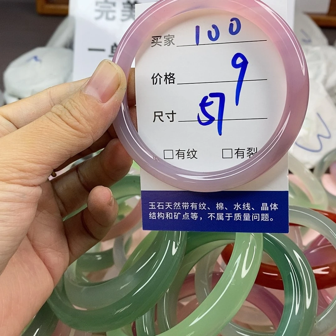 玛瑙/玉髓手镯未镶嵌100