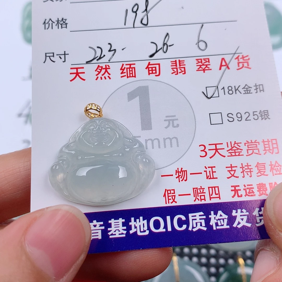 翡翠18K金镶嵌颈饰挂件