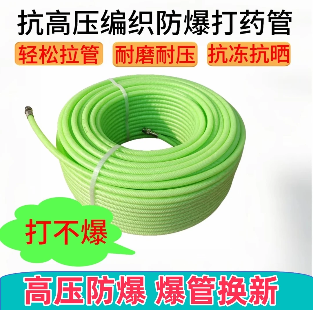 2025超轻防爆编织管高压打药管耐磨抗冻耐晒抗高压编制防爆打药管