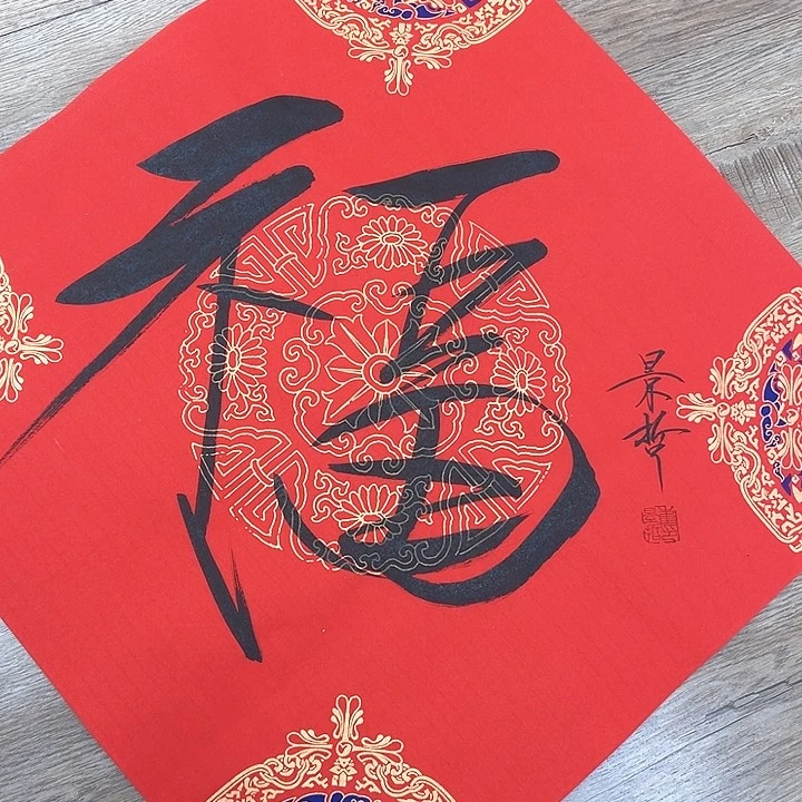 精品国画精品作品