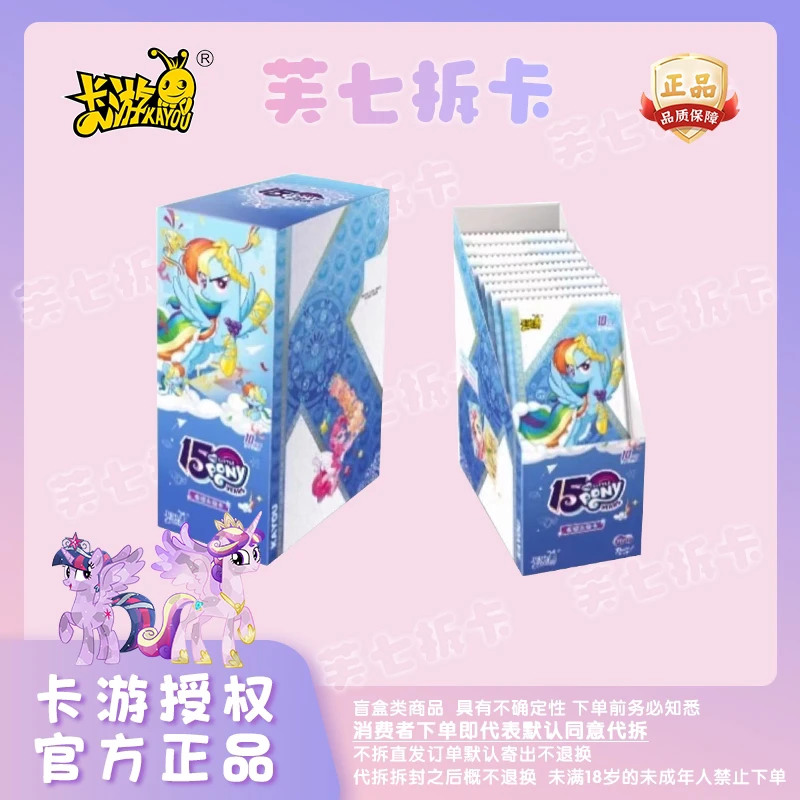 【平拆/端盒】小马宝莉辉月第八弹-辉月8弹正版授权卡牌