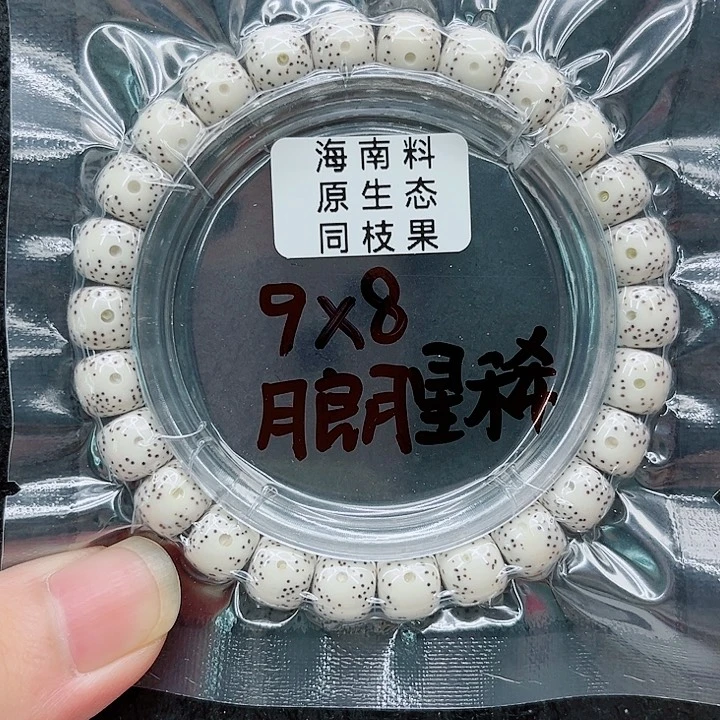 手串星月菩提9-8原白