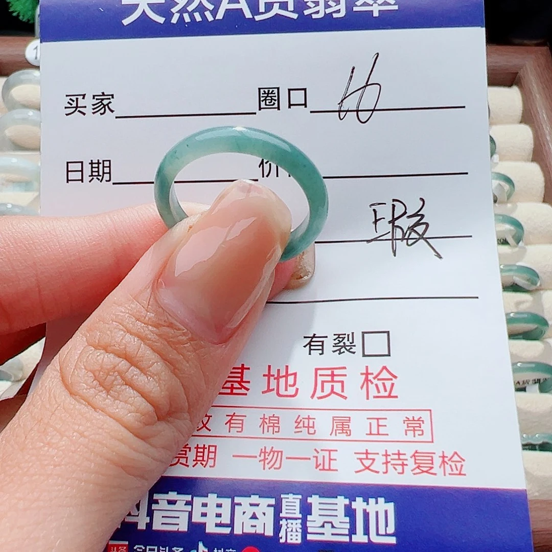 未镶嵌戒指翡翠戒指