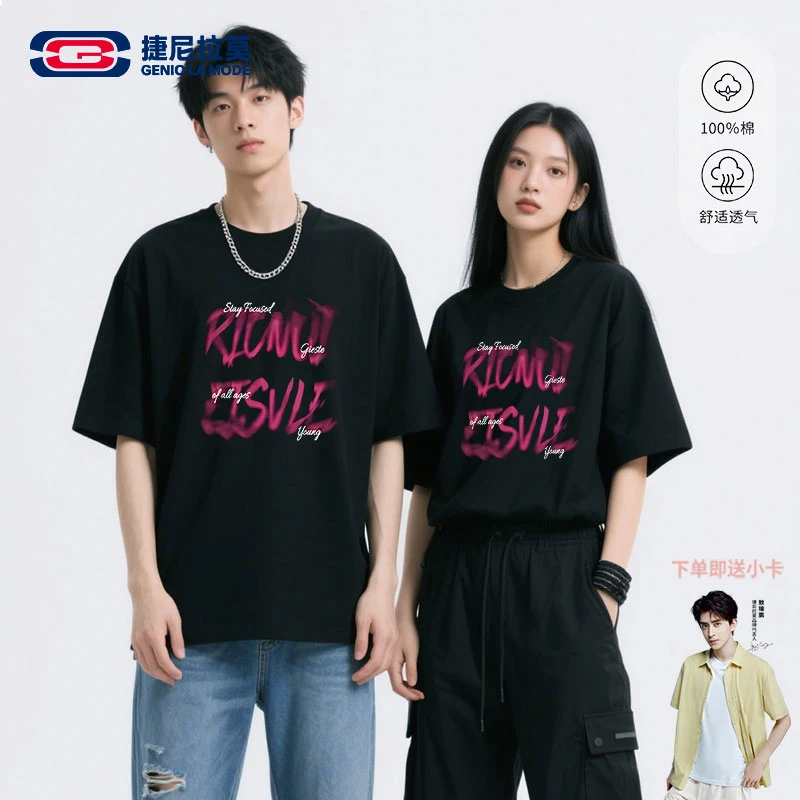 【敖瑞鹏代言】捷尼拉莫纯棉短袖潮牌痞帅落肩款宽松情侣款夏季半袖