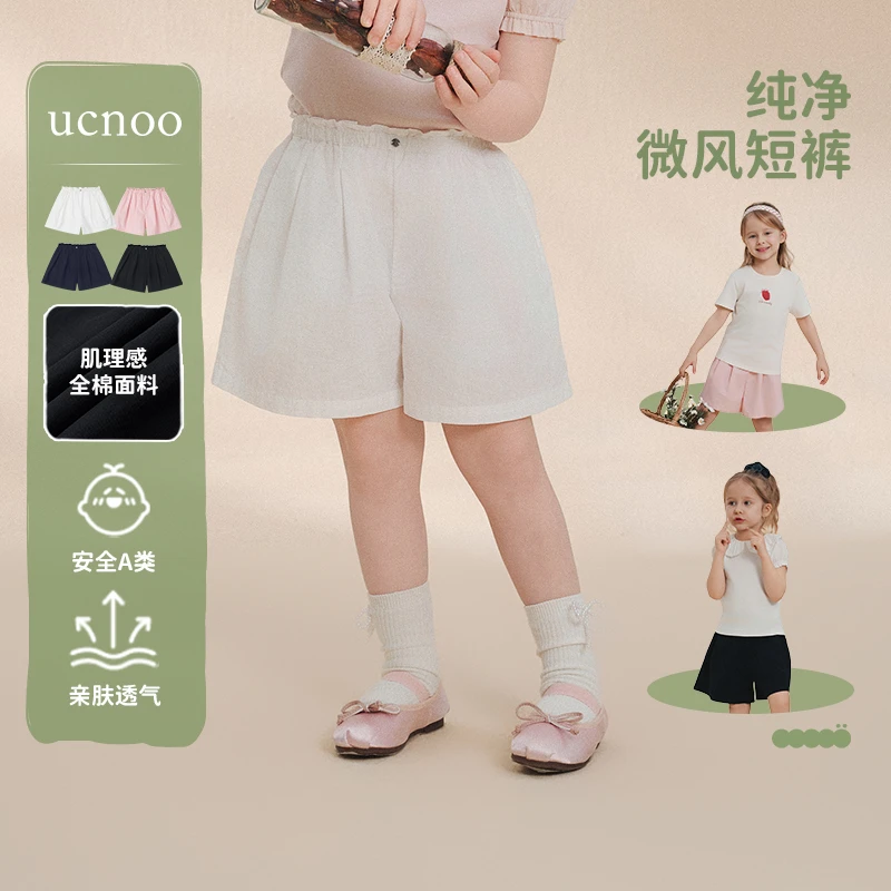 UCNOO与虫女童阔腿短裤宝宝宽松舒适裤子25夏木耳边A字儿童五分裤
