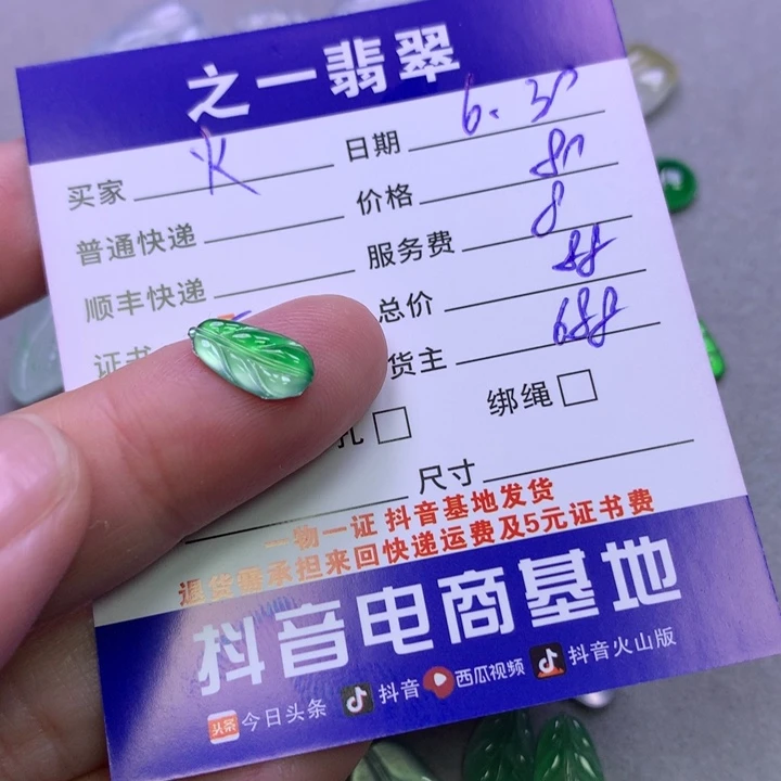 翡翠未镶嵌颈饰火*