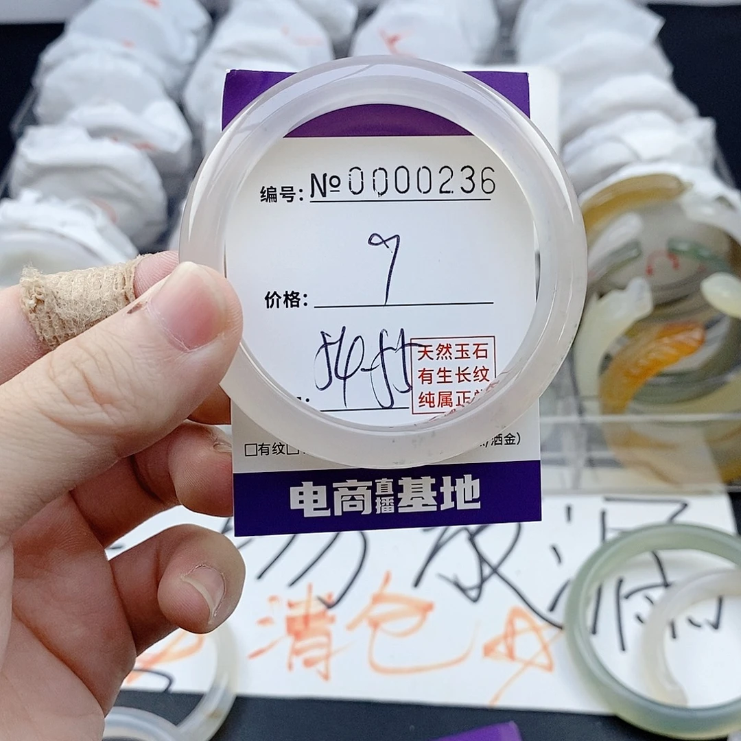 玛瑙/玉髓未镶嵌手镯236