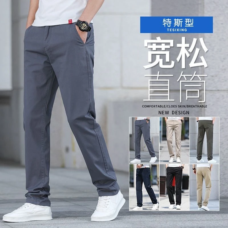 2025春秋新款商务纯棉休闲裤男士西裤宽松直筒弹力休闲百搭长裤子