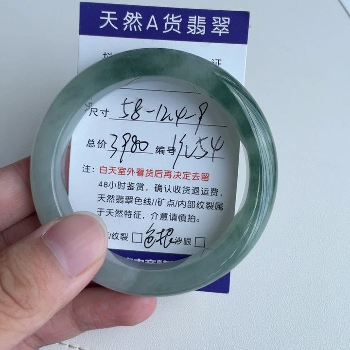 未镶嵌手镯翡翠翡翠