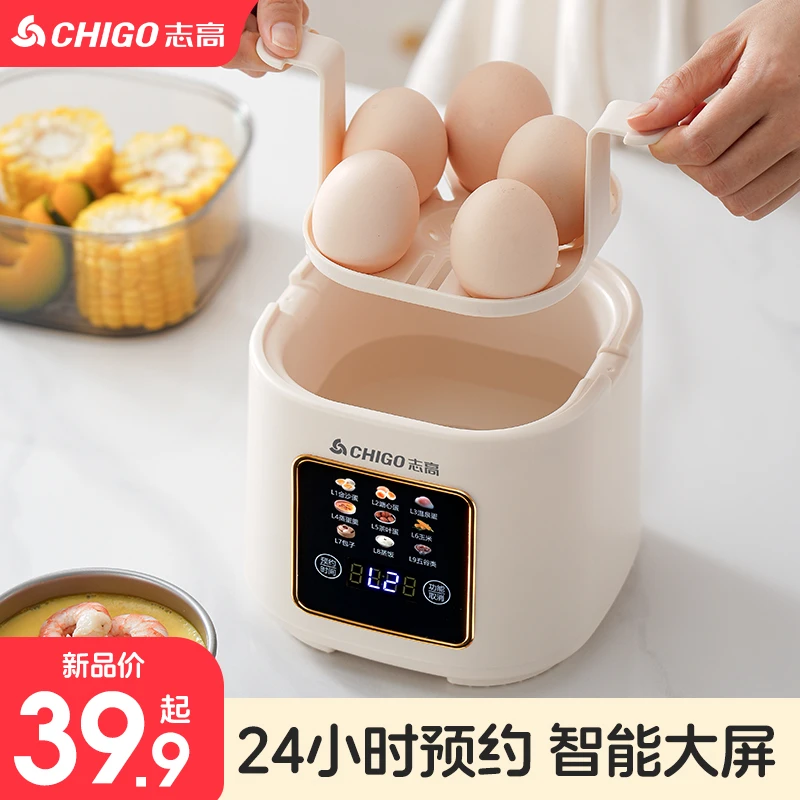 Chigo/志高多功能学生早餐机免看管煮蛋器蒸蛋羹热牛奶大容量蒸锅
