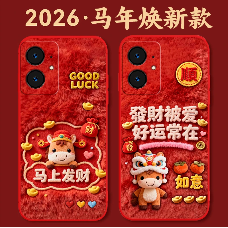 realme真我Neo7SE手机壳RMX5080硅胶防摔全包软壳马年新年款卡通