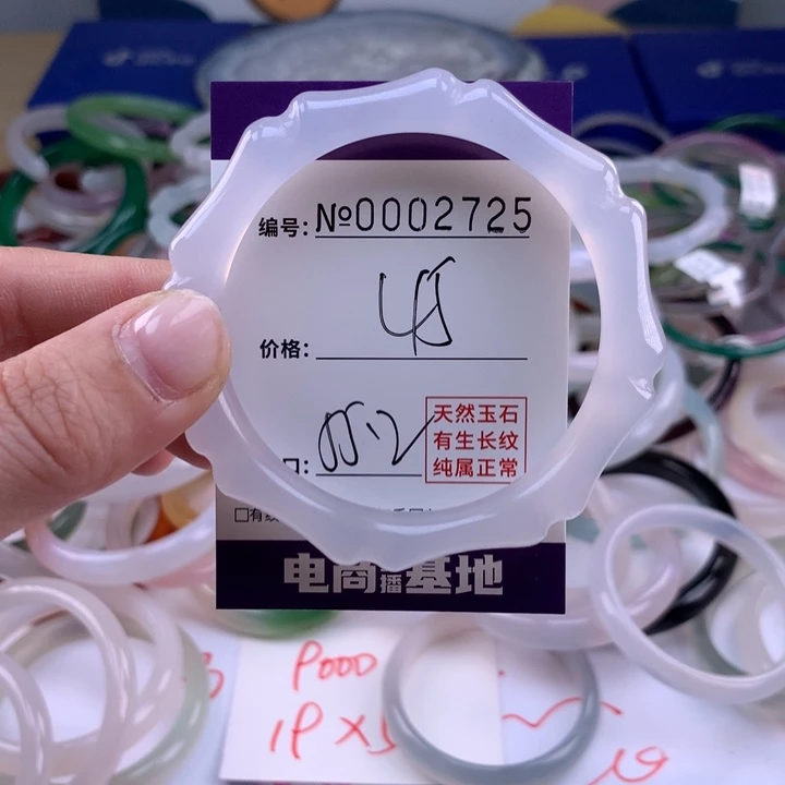 玛瑙/玉髓手镯未镶嵌2725