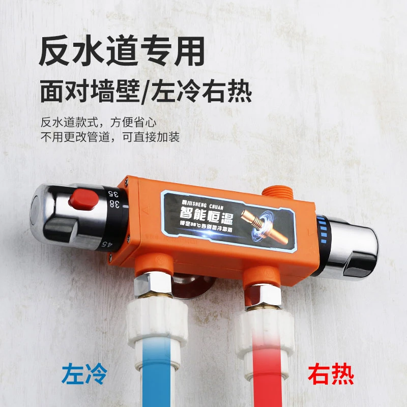 shengchuan/晟川太阳能智能恒温明装暗装反水管道龙头自动温控
