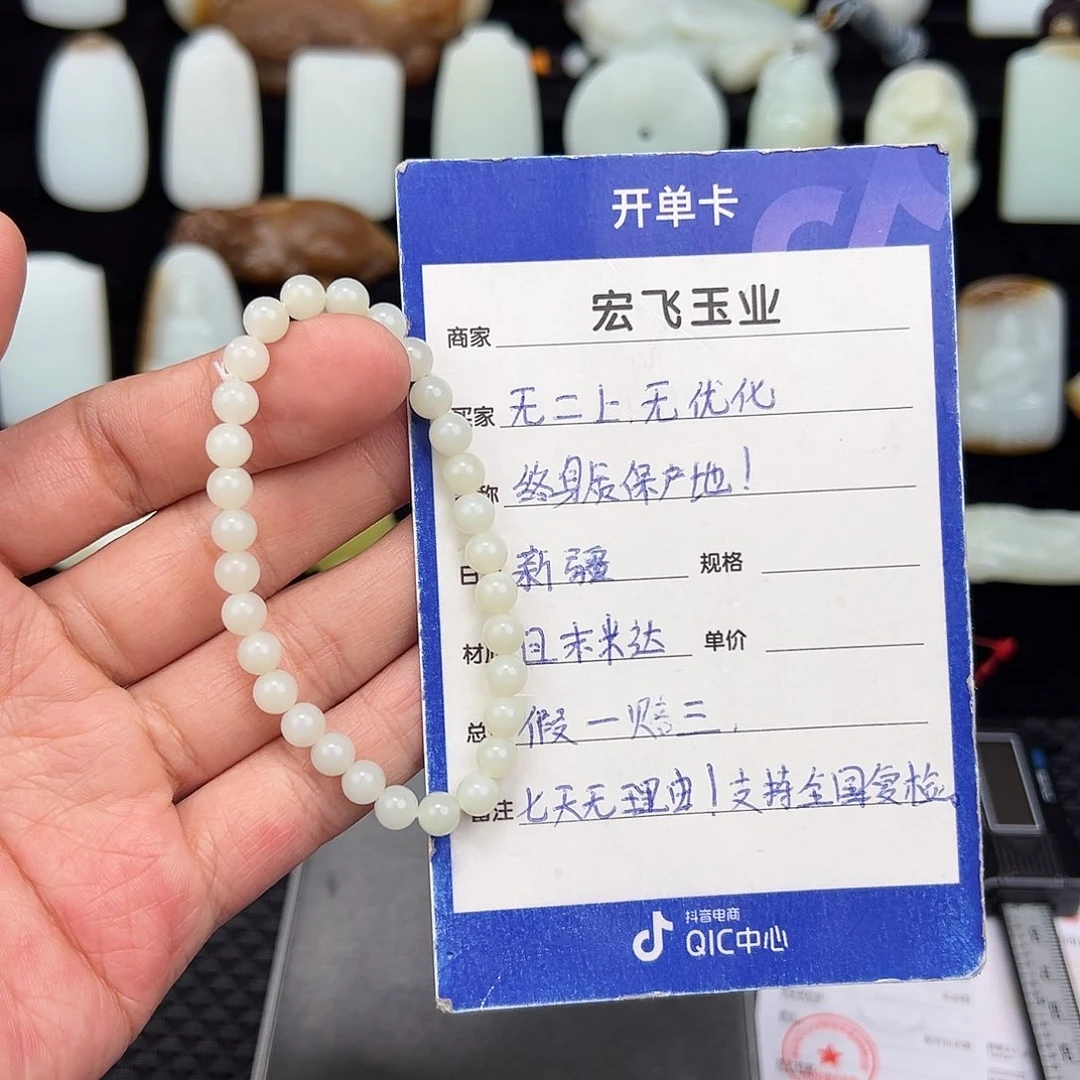 和田玉未镶嵌颈饰柏*仁