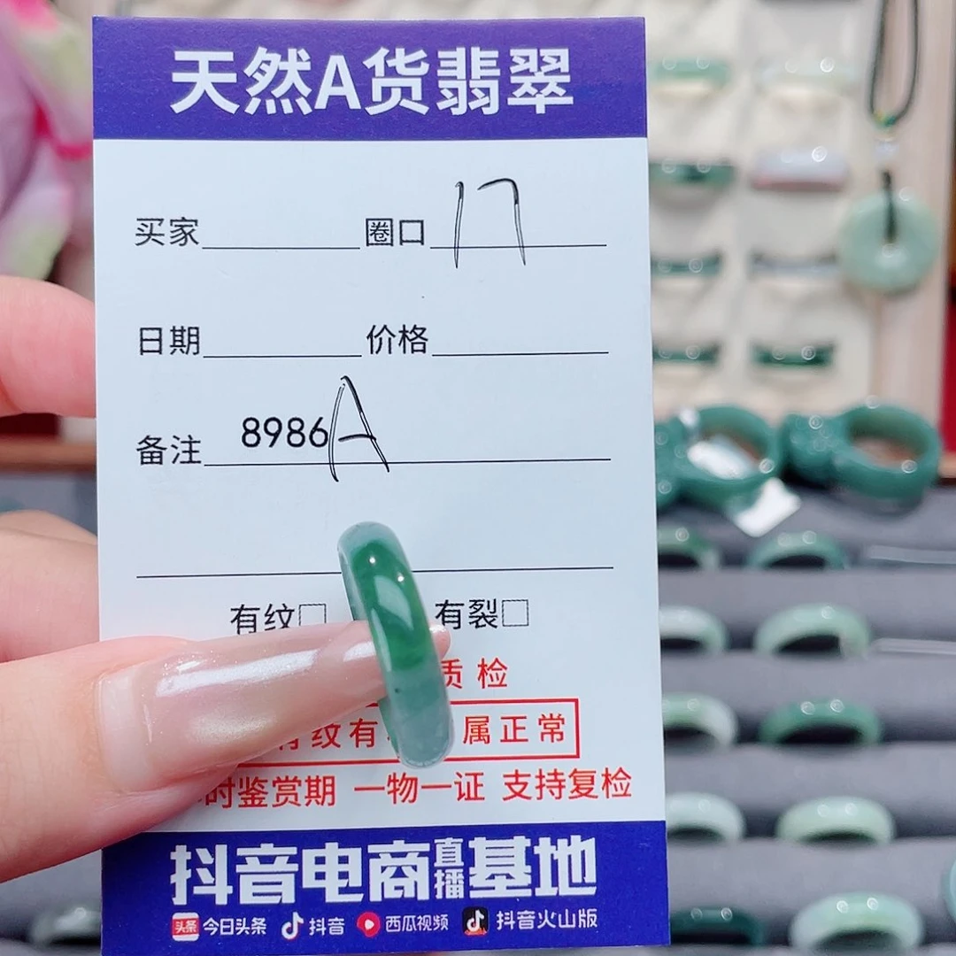 未镶嵌戒指翡翠小*姐A8986