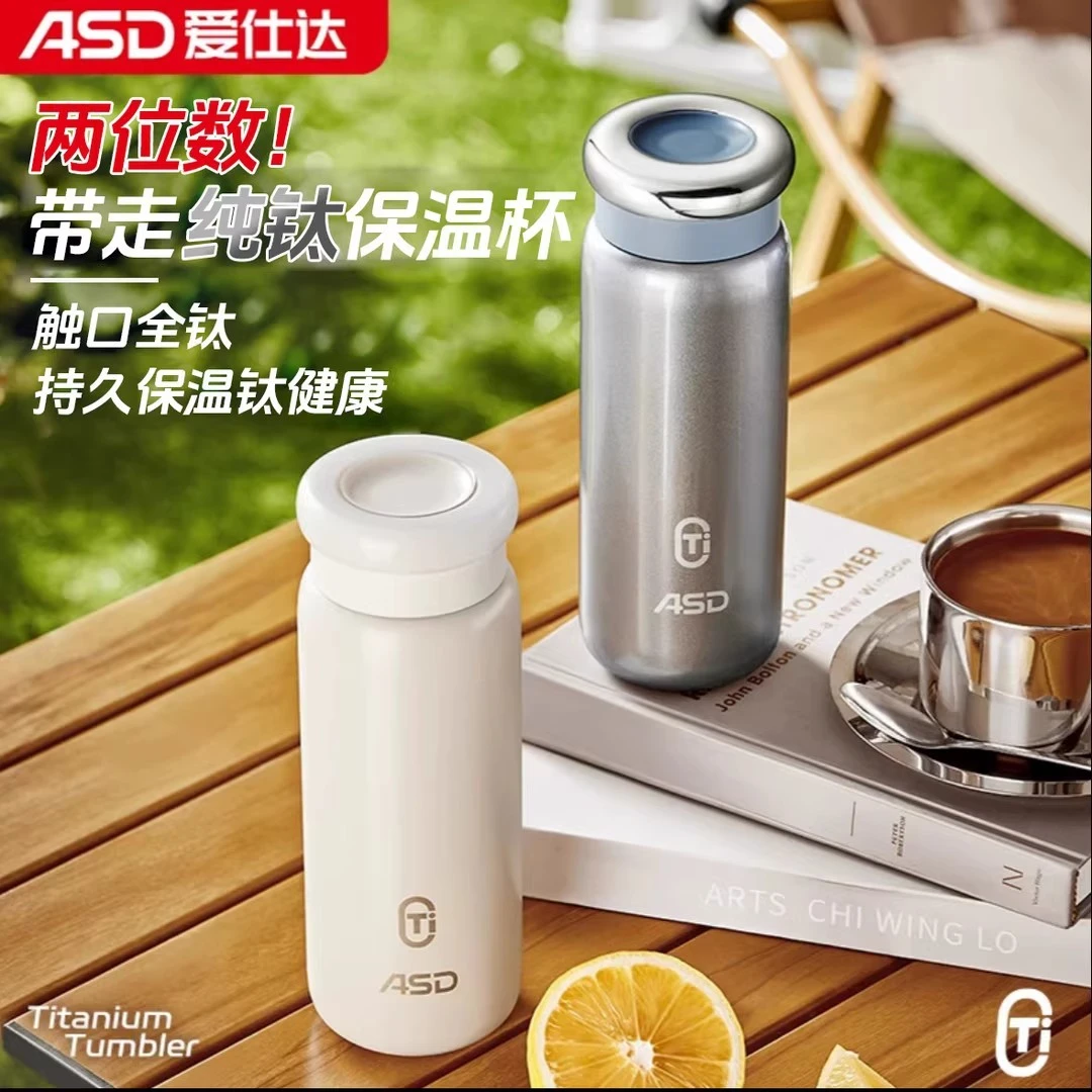 ASD/爱仕达纯钛保温杯高档商务泡茶水杯男女小巧便携随行杯420ml