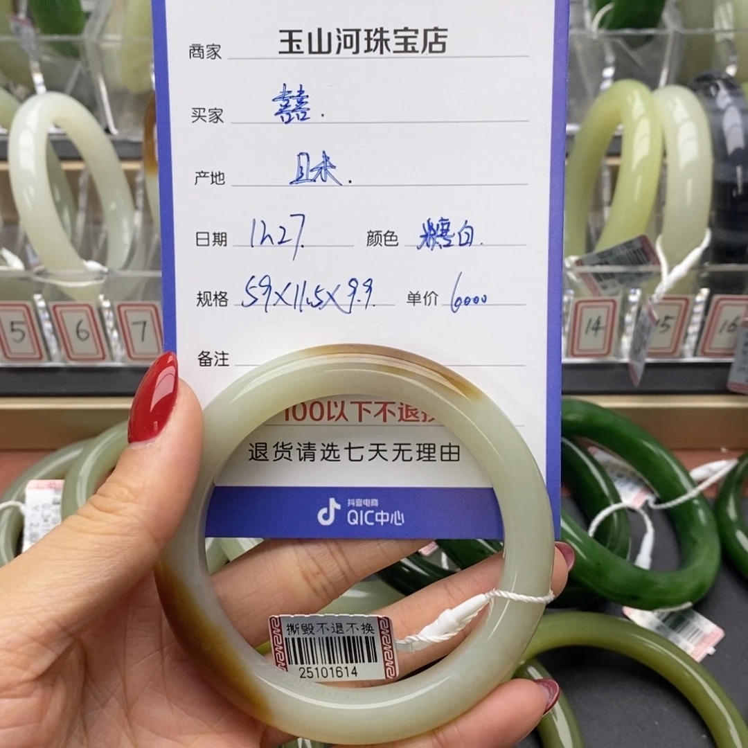 囍***和田玉未镶嵌手镯