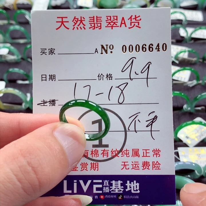 翡翠戒指未镶嵌翡翠戒指