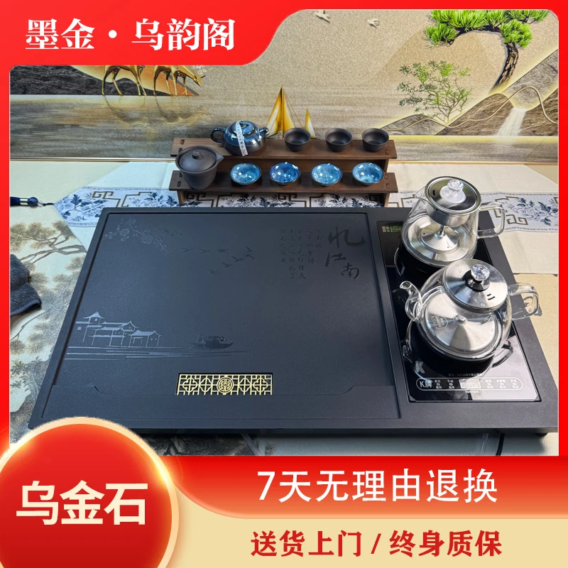 乌金石茶盘印花图案整套茶具客厅办公室石头茶盘工夫茶轻现代简约