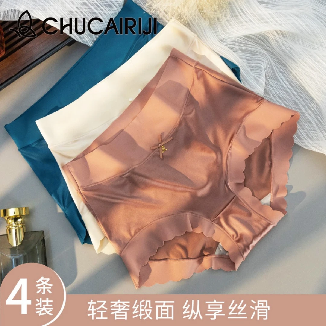 出彩日记琥珀流光精致缎面内裤女款蕾丝无痕透气舒适女士三角裤