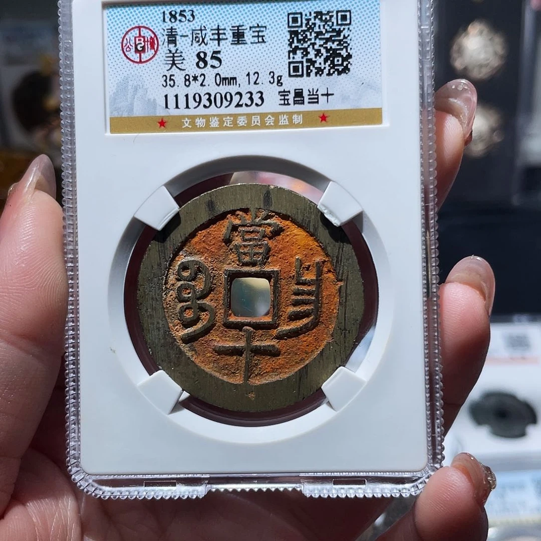 铜小亦精选 公博老朱砂昌十9233