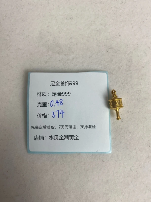 转经筒提溜足金999，先鉴定后发货